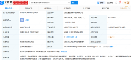 武汉鑫盛助贷有限公司地址